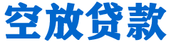 甘洛贷款_快速便捷的本地贷款服务_低利率高额度_专业贷款服务平台